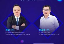 GBATS | CCBEC跨境云讲坛 | 校企合作,培养深圳需要的物流和电商人才_CCBEC跨境电商展